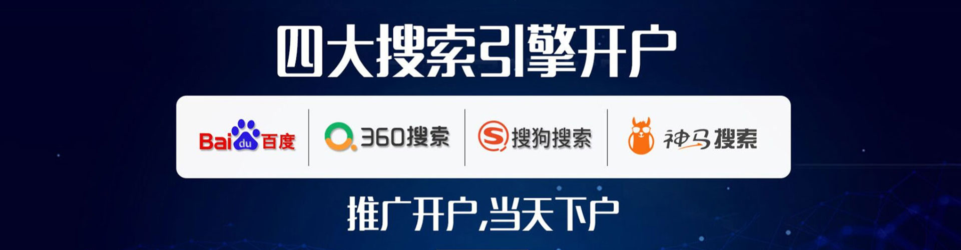 登封竞价托管