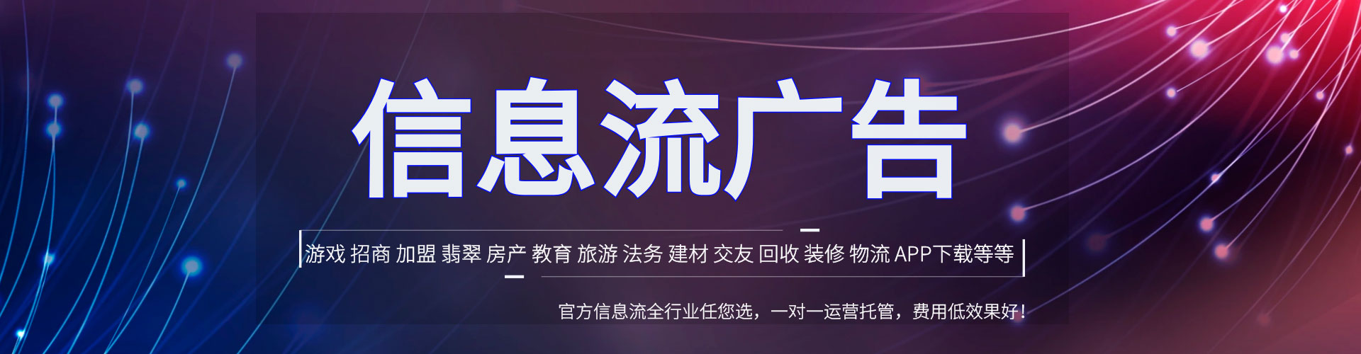登封竞价广告